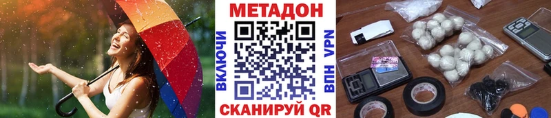 МЕТАДОН methadone  OMG маркетплейс  Сурск 